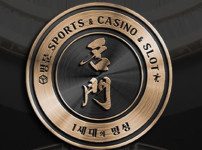 명문 토토사이트 먹튀검증가이드