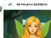 정원 토토사이트 먹튀검증가이드