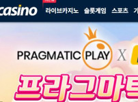 에이치카지노 토토사이트 먹튀검증가이드