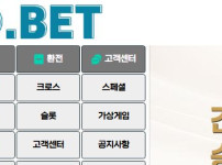 티벳 토토사이트 먹튀검증가이드