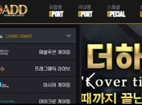 애드벳 토토사이트 먹튀검증가이드