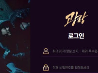 광장 토토사이트 먹튀검증가이드