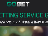 고벳 토토사이트 먹튀검증가이드