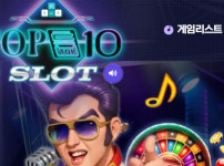 탑텐슬롯 토토사이트 먹튀검증가이드