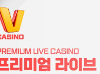 브이카지노 토토사이트 먹튀검증가이드