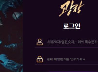 광장 토토사이트 먹튀검증가이드