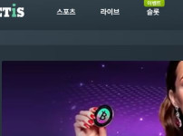 벳이즈 토토사이트 먹튀검증가이드