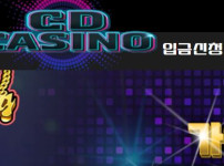 디스크카지노 토토사이트 먹튀검증가이드