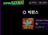 스핀마마 토토사이트 먹튀검증가이드