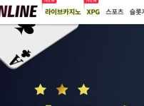 온라인 토토사이트 먹튀검증가이드