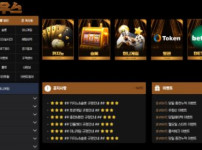 제우스 토토사이트 먹튀검증가이드