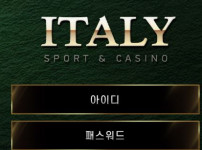 이태리 토토사이트 먹튀검증가이드