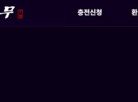천무카지노 토토사이트 먹튀검증가이드
