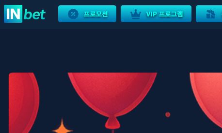 인벳 토토사이트 먹튀검증가이드