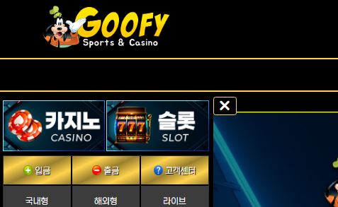 구피 토토사이트 먹튀검증가이드