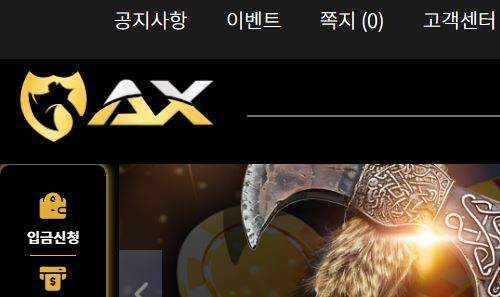 엑스카지노 토토사이트 먹튀검증가이드