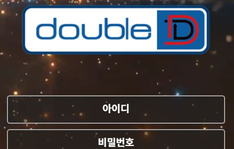 더블디 토토사이트 먹튀검증가이드