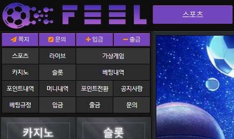 필 토토사이트 먹튀검증가이드