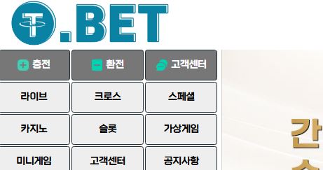 티벳 토토사이트 먹튀검증가이드