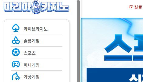 마리아카지노 토토사이트 먹튀검증가이드