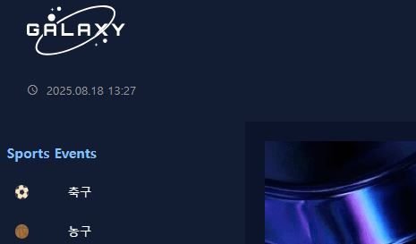 갤럭시 토토사이트 먹튀검증가이드