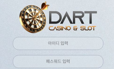 다트카지노 토토사이트 먹튀검증가이드
