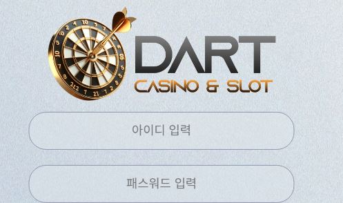 다트카지노 토토사이트 먹튀검증가이드