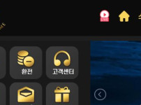 썸타임 토토사이트 먹튀검증가이드