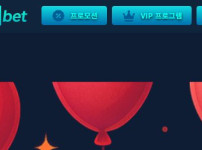 인벳 토토사이트 먹튀검증가이드