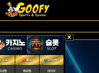 구피 토토사이트 먹튀검증가이드