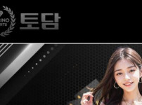 토담 토토사이트 먹튀검증가이드