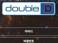 더블디 토토사이트 먹튀검증가이드