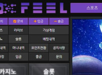 필 토토사이트 먹튀검증가이드