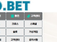 티벳 토토사이트 먹튀검증가이드