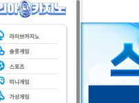 마리아카지노 토토사이트 먹튀검증가이드
