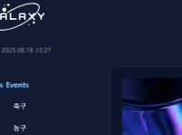 갤럭시 토토사이트 먹튀검증가이드