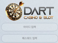다트카지노 토토사이트 먹튀검증가이드