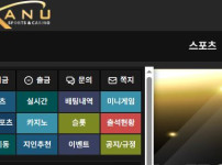 카누 토토사이트 먹튀검증가이드
