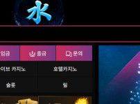 수카지노 토토사이트 먹튀검증가이드