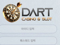 다트카지노 토토사이트 먹튀검증가이드