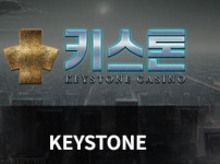 키스톤 토토사이트 먹튀검증가이드