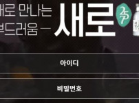 새로 토토사이트 먹튀검증가이드