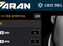 파란 토토사이트 먹튀검증가이드