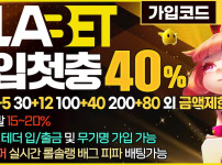 토토사이트 룰라벳 토토 - 먹튀검증가이드