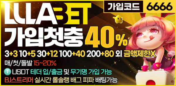 토토사이트 룰라벳 토토 - 먹튀검증가이드