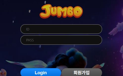 점보 토토사이트 먹튀검증가이드