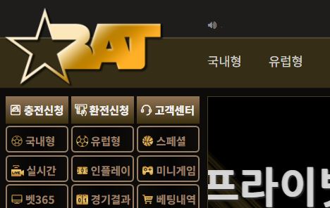 박쥐 토토사이트 먹튀검증가이드
