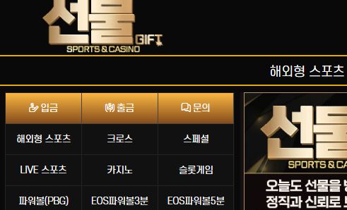 선물 토토사이트 먹튀검증가이드