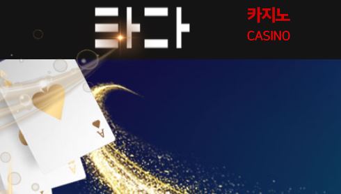 타다 토토사이트 먹튀검증가이드