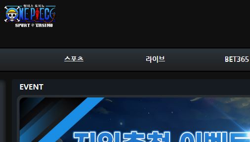 원피스벳 토토사이트 먹튀검증가이드